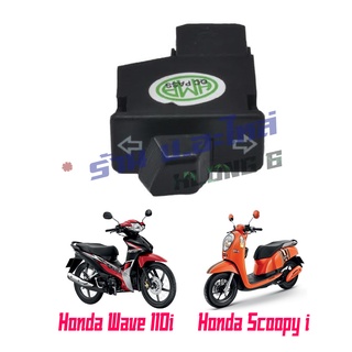 ปุ่มไฟเลี้ยว รุ่น WAVE110i / SCOOPY i #HMA #เกรด A