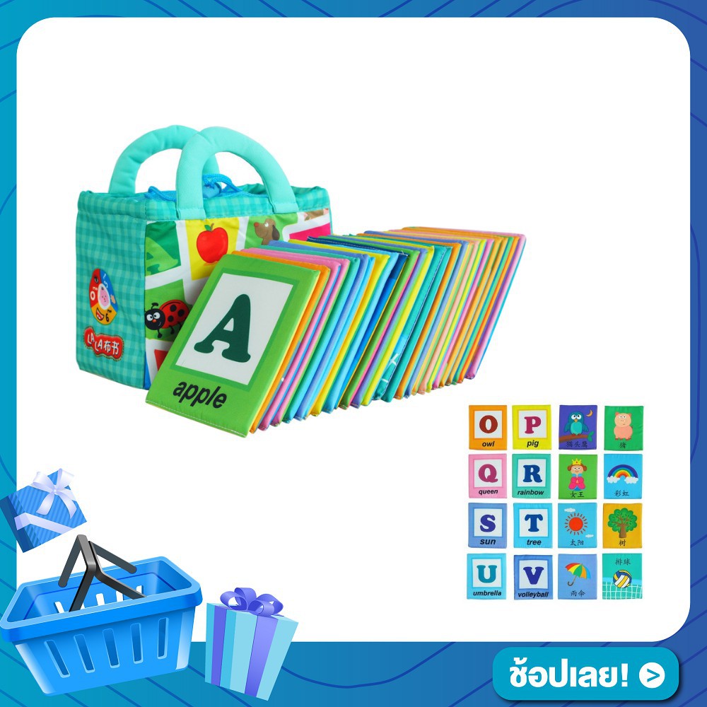 หนังสือเด็ก Hellomom แฟลชการ์ดผ้า ภาษาอังกฤษ A - Z Flash Card (Lalababy) ช่วย เสริมสร้างทางความ หนัง