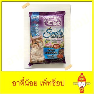 อาหารแมว Catty Cat Smile ขนาด 1kg (รสปลาแซลมอน)