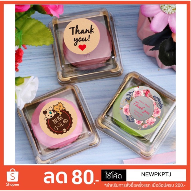 สติ๊กเกอร์ thank you แพ็คละ 2 แผ่น สติ๊กเกอร์แต่งกล่องเบเกอรี่ แต่งถุงขนม