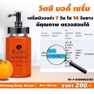 Vit C Body Serum Rujira*ของแท้