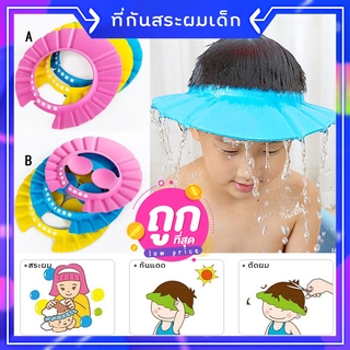 หมวกกันแชมพูสระผมเด็ก NanaBaby ปรับขนาดหัวได้ สำหรับเด็กวัย 0-5 ปี (เก็บเงินปลายทางได้)