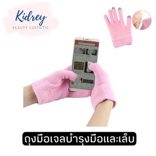 ถุงมือเจลบำรุงมือและเล็บที่แห้งกร้าน ด้านในมีเจลบำรุงผิว รุ่นสัมผัสเลื่อนหน้าจอได้