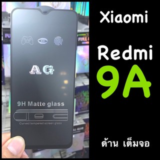 Xiaomi Redmi 9A (เสี่ยวมี่) ฟิล์มกระจกเต็มจอแบบด้าน :AG: กาวเต็ม