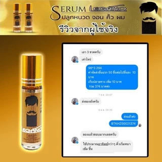 🔶เซรั่ม​ ปลูก​คิ้ว​ หนวด​ จอน​ เครา​ ลีกา​โน่​ ปลูกหนวด คิ้วดก หนวดดก คิ้วเข้ม 10 มล.