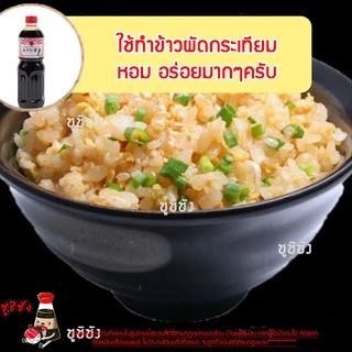 โชยุ ( อาซาฮี 1ลิตร ) โชยุฮาลาล โชยุปรุงรสอาหารญี่ปุ่น ฮาลาลโชยุ ซอสญี่ปุ่นฮาลาล โชยุอาซาฮี โชยุอาซัน โชยุเจ shoyu