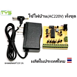 PCB วงจรไฟวิ่งอัตโนมัติ 10 ช่อง (ปรับช้า-เร็วได้)