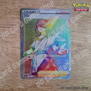 โวโล (S10a T F 093/071 HR) ซัพพอร์ต ชุดอันธการลวงตา การ์ดโปเกมอน (Pokemon Trading Card Game) ภาษาไทย