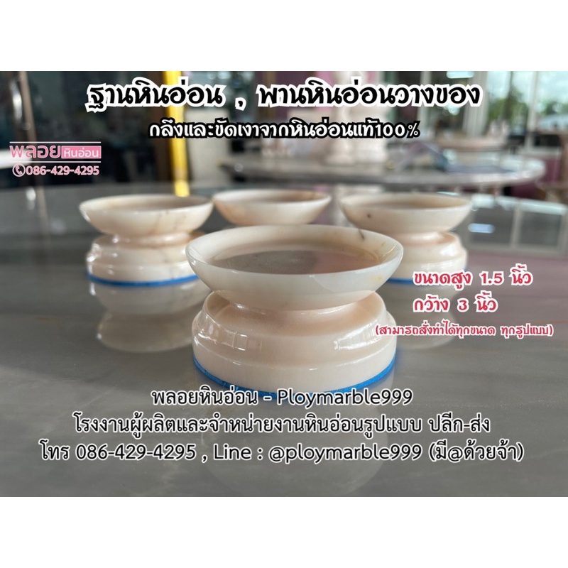 พานหินอ่อน หินอ่อน ขนาดจิ๋ว 3 นิ้ว ฐานวางพระ พานวางแก้ว หินอ่อนแท้ 🔥 100% ปลีก-ส่ง รับทำทุกขนาด ทุกรูปแบบ