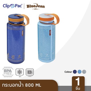 Clip Pac - กระบอกน้ำ Blue Jean 800 ML รุ่น Denim