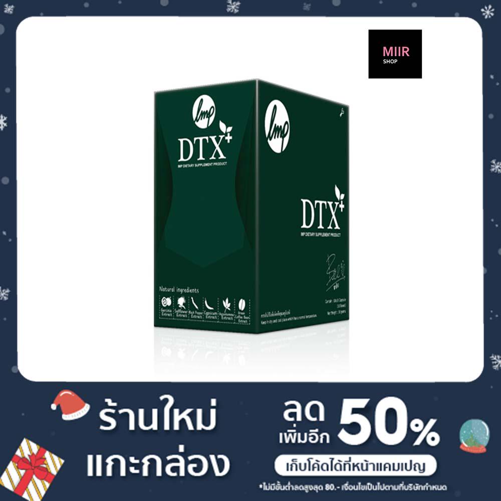 Dtoxi Plus DTX ดีท็อกซ์ซี่พลัส ขนาด 10 แคปซูล จำนวน 6 กล่อง