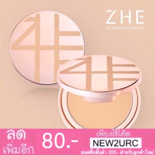 แป้งชี ZHE foundation powder