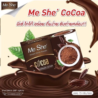 โกโก้ me she #โกโก้มีเช่