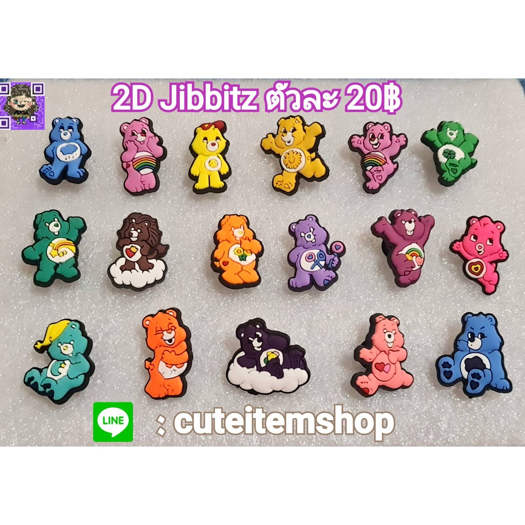 Care best sale bear jibbitz