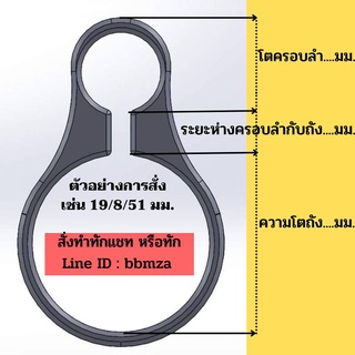 แหวนรัดถังpcp สั่งทำได้ทุกขนาด  สนใจสั่งทำ ทักแชทได้เลยครับ