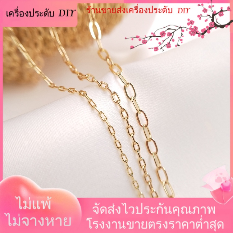 เครื่องประดับDIYขายส่ง สายโซ่ ชุบทอง 14k ทรงสี่เหลี่ยมผืนผ้า สําหรับทําเครื่องประดับ สร้อยคอ ต่างหู สร้อยข้อมือ DIY