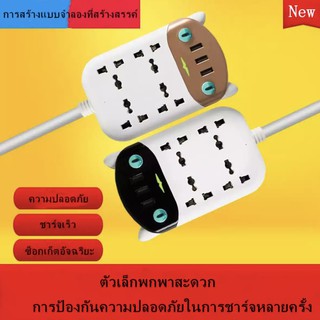 ส่งด่วน!!! ปลั๊กไฟ ปลั๊กพ่วง มีช่องปลั๊กไฟ USB มีสวิตช์เปิดปิด สาย 3 เมตร 3 เมตร รางปลั๊กไฟ ปลั๊ก2ตา