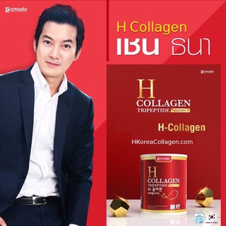 Amado H Collagen อมาโด เอช คอลลาเจน  คอลลาเจนไตรเปปไทด์, วิตามินซี และ SOD จากเมล่อนสายพันธุ์พิเศษจากฝรั่งเศส