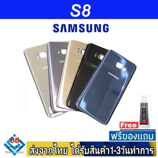 Samsung S8 ฝาหลัง กระจกหลัง พร้อมกาว ฝาหลังSamsung ฝาหลังS8