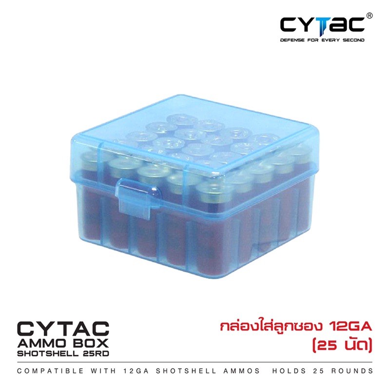 Cytac กล่องใส่ลูก 12GA ( 12GA Case )