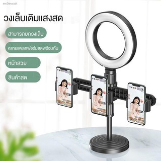 ขาตั้งมือถือ ไฟวง ที่วางโทรศัพท์มือถือ Tripod△ขาตั้งกล้องมือถือ ไฟไลฟ์สด  โทรศัพท์มือถือสดรองรับกล้องหลายตัวพร้อมไฟเสริ