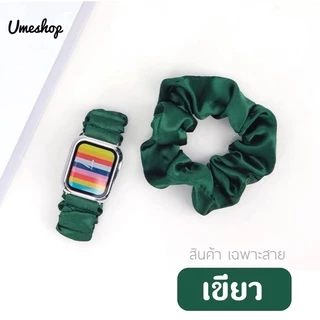 สายรัดผมสาย smart watch ผ้า สาย watch11 10 8 7 6 SE 5 4 3 2 1 คุณภาพดี หน้าปัด 38/40/41/44/45/46มม สายนาฬิกา