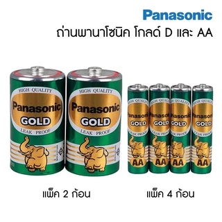 รุ่น : พานาโซนิค Panasonic ถ่านยกกล่องจำนวน 60 ก้อน สินค้าพร้อมส่ง