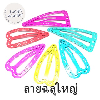 2 ชิ้น กิ๊บเป๊าะแป๊ะใหญ่ ลายฉลุ สไตล์วินเทจ