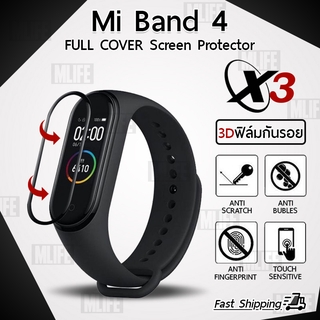 MLIFE ฟิล์ม 3D - นาฬิกา Xiaomi Mi Band 4 ขอบสีดำ ฟิล์มเต็มจอ ลงขอบโค้ง ป้องกัน หน้าจอ – PET Film Full Cover