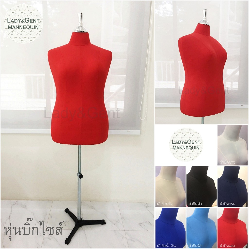 หุ่นโชว์เสื้อผ้า หุ่นขาเหล็กบิ๊กไซส์เอว 38" ผ้ายืด
