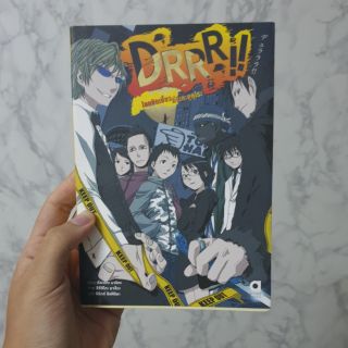 (พร้อมส่ง) นิยาย DRRR!! โลกบิดเบี้ยวที่อิเคะบุคุโระ เล่ม 1