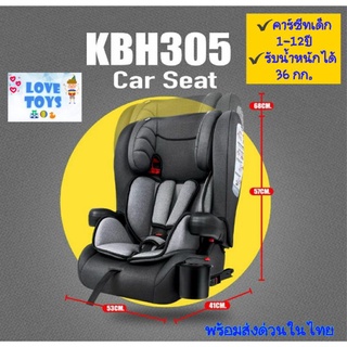 Car Seat คาร์ซีท สำหรับเด็ก👶（1-12ปี）ปรับความสูงได้ พับเก็บได้สะดวก เข็มขัดนิรภัย 5 ทิศทาง ผลิตจากวัสดุเกรดพรีเมี่ยม