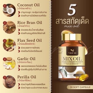 MAX OIL น้ำมัน5 สหาย