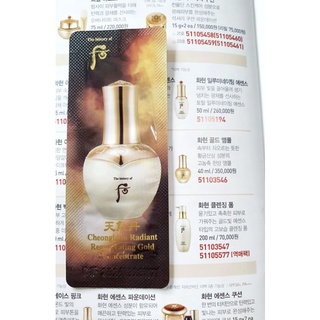 #พร้อมส่ง /Exp.24/3/24 #The History Whoo Cheongidan Radiant Regenerating Gold Concentrate 1 ml ขั้นต่ำ 10 ชิ้น คละแบบได้