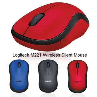 Logitech Wireless Mouse Silent M221 - เม้าส์ไร้สายปุ่มเงียบ ลดเสียงรบกวน - ทนทานรับประกัน 3 ปี