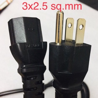 สายไฟ Ac Power 3x2.5 sq.mm สำหรับเครื่องขุดบิตคอยน์