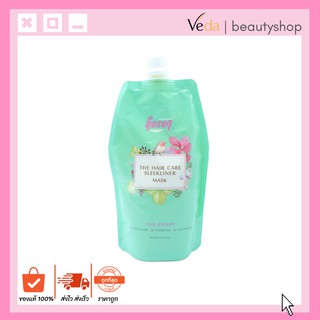 Gosen The Hair Care Sleekliner Mask ทรีทเม้นท์ล็อคสีผม เพิ่มความเงาและเชื่อมแกนผม 500ml.