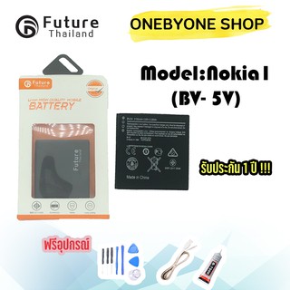 แบตเตอรี่ Battery Future thailand Nokia 1(BV- 5V) สินค้าคุณภาพดี พร้อมส่ง