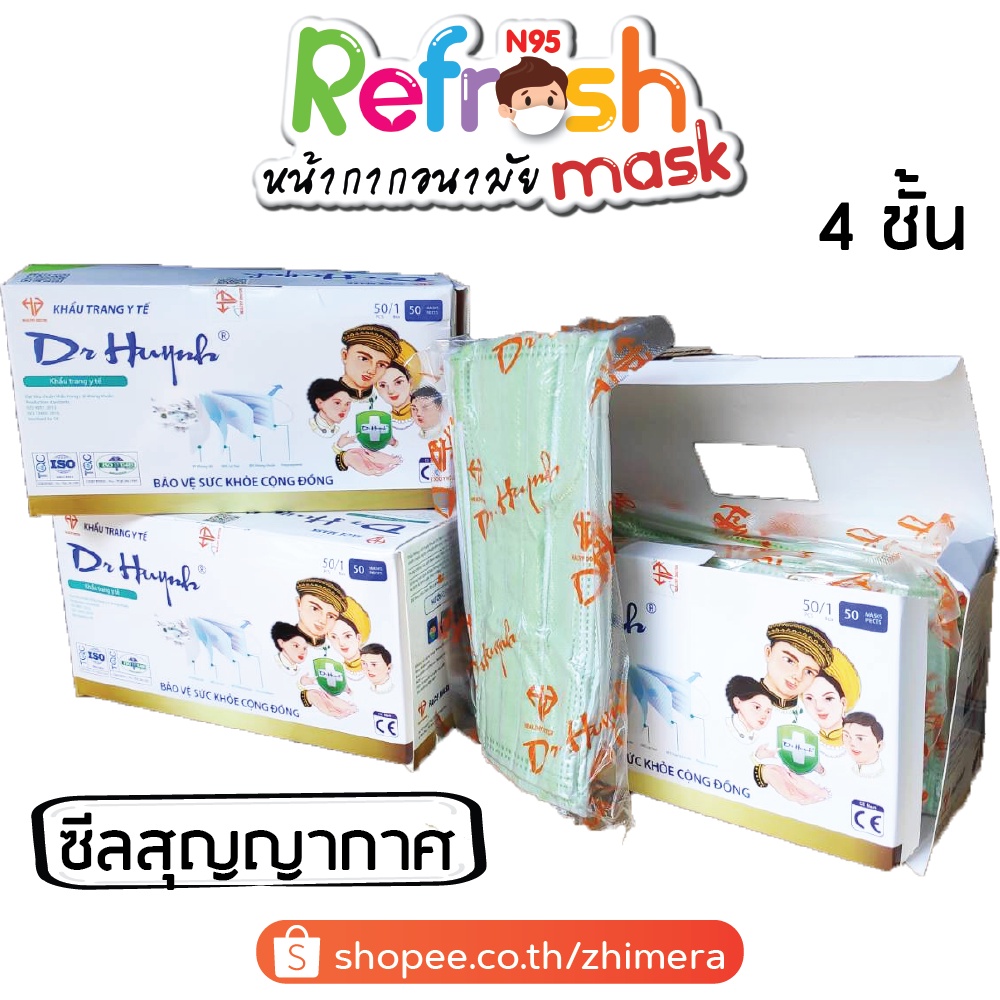 Dr.Huynh (เขียวอ่อน) หน้ากากอนามัย 4 ชั้น Hafapro เกรดโรงพยาบาล หน้ากากอนามัยทางการแพทย์ Surgical Mask PM 2.5 แมส4ชั้น