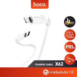 Hoco X62 สายชาร์จ PD ชาร์จด่วน 20W / 100W สำหรับชาร์จและซิงค์ข้อมูล