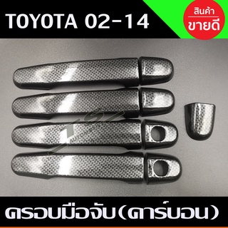 ครอบมือจับ ครอบมือเปิดประตู รถยนต์ ลายคาร์บอน toyota CAMRY 2003-2006-2013