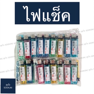 36 ชิ้น | ไฟแช็ค Lion ไฟแช็ก ไฟแช็กคุณภาพ เกรด A