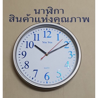 นาฬิกาแขวนทรงกลม​ 12.5นิ้ว​ ขอบบางเงินด้าน