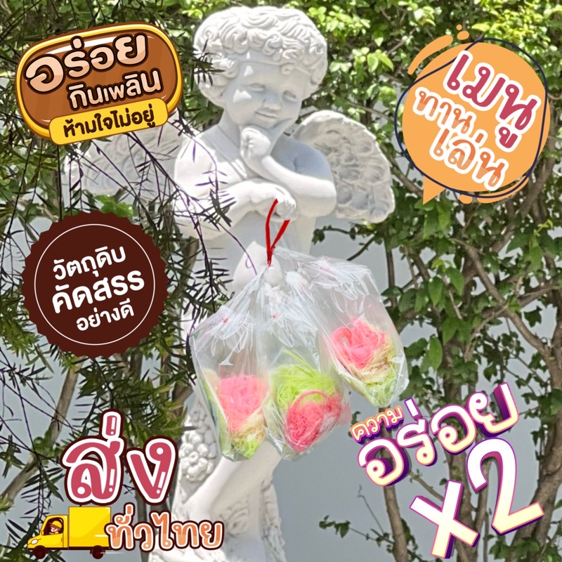 โรตีสายไหมแม่แมว 1 ชุด 150 กรัม คุ้มสุดๆ !!OTOPอำเภอบัวใหญ่ สุดยอดของฝากจากโคราช แป้งนุ่มหอม สายไหมหวานพอดี กินเพลิน