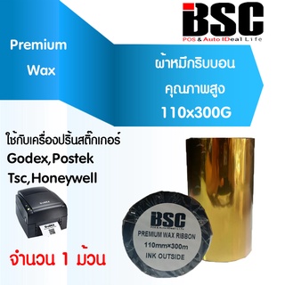 🎉โปรฯ 9️⃣.9️⃣📌 BSC แบรนด์แท้ 💯 ดีที่สุด ซูเปอร์พรีเมี่ยมริบบอนบาร์โค้ด Ribbon WAX Zebra Godex TSC POSTEK Xprinter