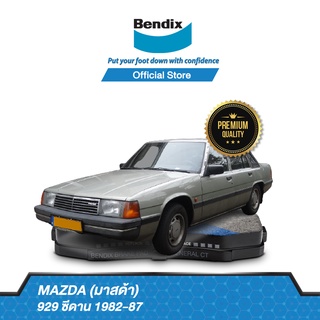 Bendix ผ้าเบรค MAZDA 929 Sedan (ปี 1982-87) ดิสเบรคหน้า+ดิสเบรคหลัง (DB278,DB279)