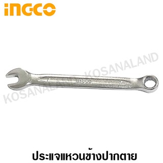 INGCO ประแจแหวนข้างปากตาย (ตัวเดี่ยว) ขนาด 6 - 22 มม. ( Combination Plier )