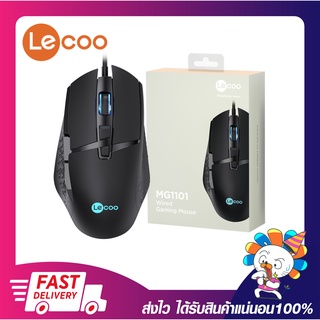 เม้าเล่นเกมส์ เมาส์เกมมิ่งส์ LECOO by LENOVO MG1101 WIRED MOUSE BLACK รับประกัน 1 ปี