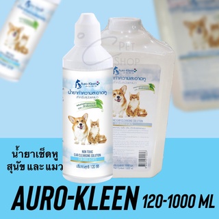 น้ำยาเช็คหู Auro Kleen (ออโร่ คลีน) ขนาด120ml และ 1000ml