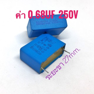 ((ชุด2ตัว)) 0.68uF 250V คาปาซิเตอร์ {Capacitor} ตัวเก็บประจุ {condenser} (684) / (680nF)